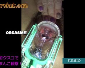 Observation inside the vagina during orgasm with transparent Cusco! japanese mature